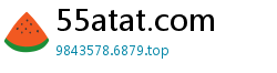 55atat.com